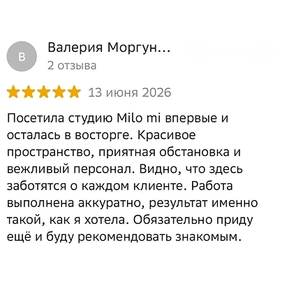 Отзыв гостя Мило Ми