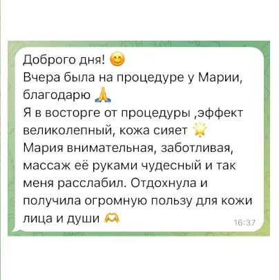 Отзыв гостя Мило Ми
