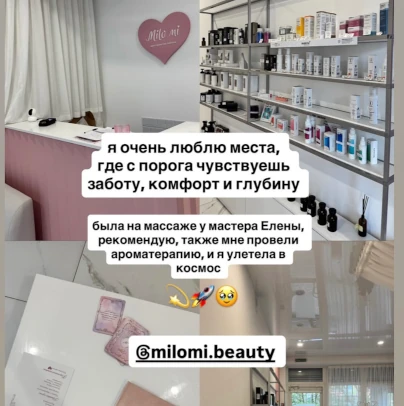 Отзыв гостя Мило Ми