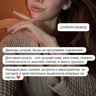 Отзыв гостя Мило Ми