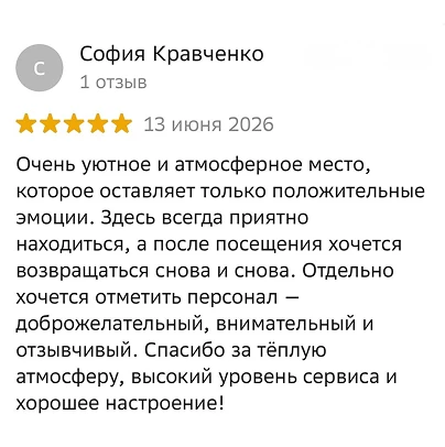Отзыв гостя Мило Ми