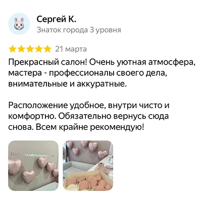 Отзыв гостя Мило Ми