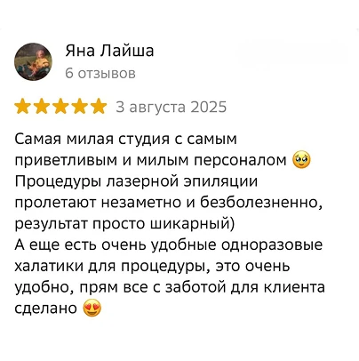 Отзыв гостя Мило Ми