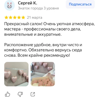 Отзыв гостя Мило Ми