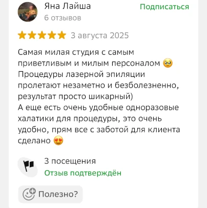 Отзыв гостя Мило Ми