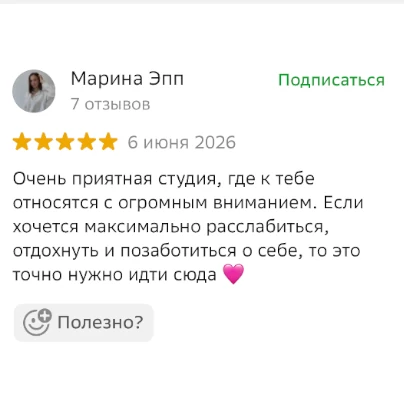 Отзыв гостя Мило Ми
