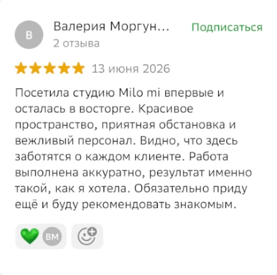 Отзыв гостя Мило Ми