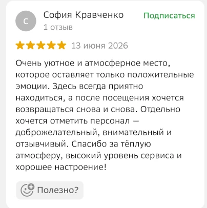 Отзыв гостя Мило Ми