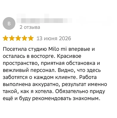 Отзыв гостя Мило Ми