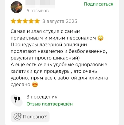 Отзыв гостя Мило Ми