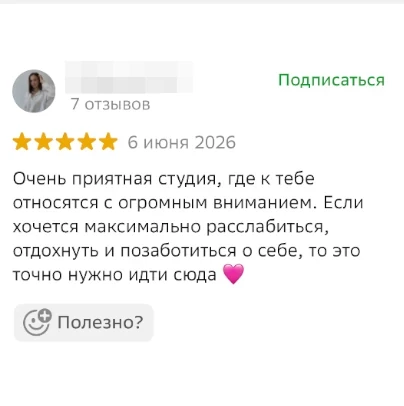 Отзыв гостя Мило Ми