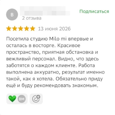 Отзыв гостя Мило Ми