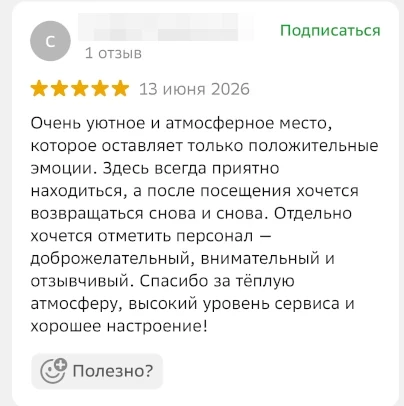 Отзыв гостя Мило Ми